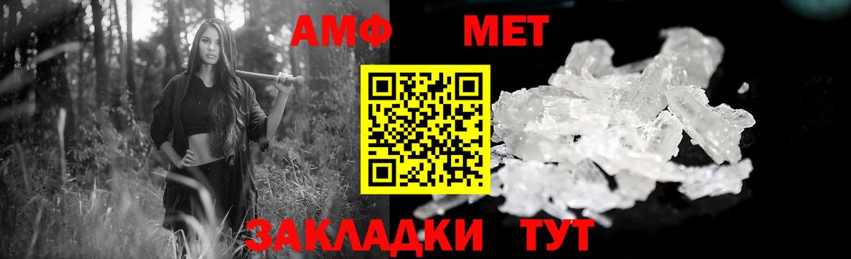Лениногорск  АМФЕТАМИН Premium  Вход с VPN 