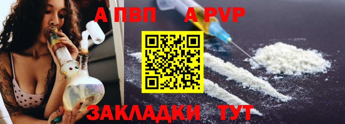 Alpha-PVP VHQ Лениногорск