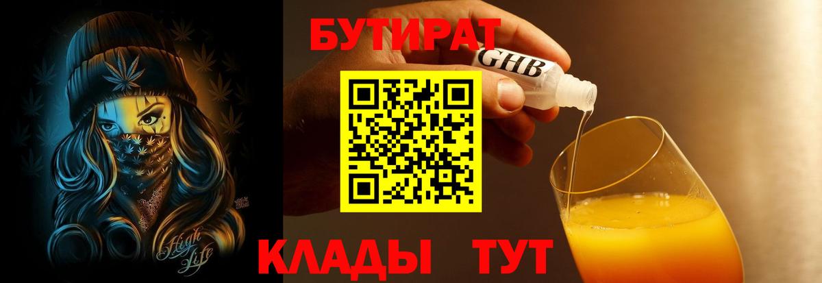 Лениногорск  Бутират оксана  Вход с VPN 