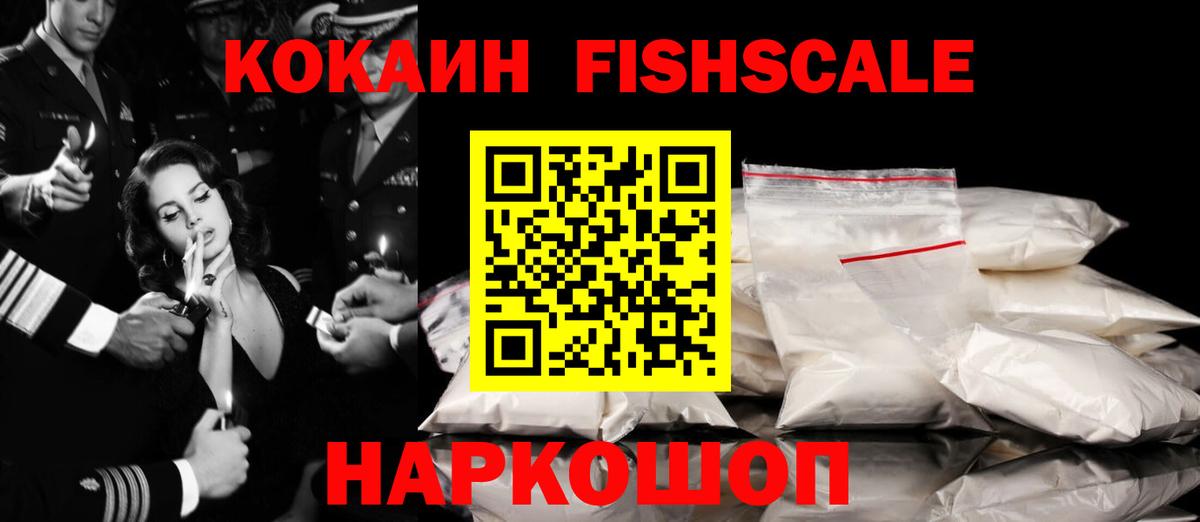 Кокаин VHQ  Cocaine 97%  Вход с VPN  Лениногорск 