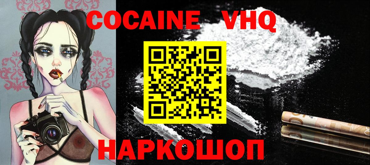 КОКАИН 97% Лениногорск