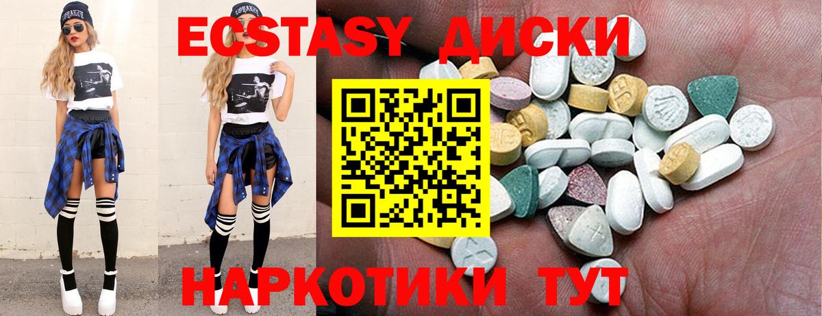 ЭКСТАЗИ ешки  Экстази Philipp Plein  Лениногорск  Вход с VPN 