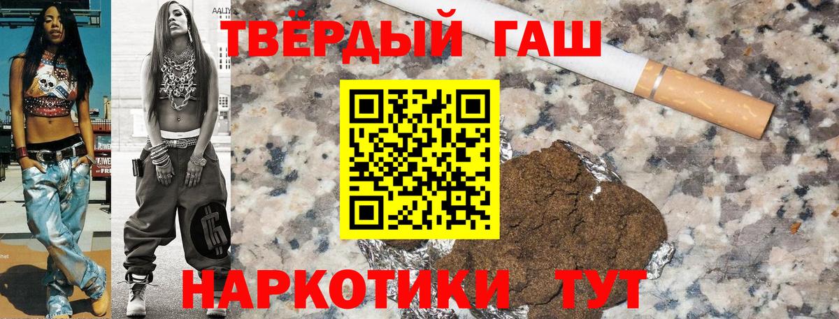 Лениногорск  ГАШИШ гашик  ГАШИШ гарик  Вход с VPN 