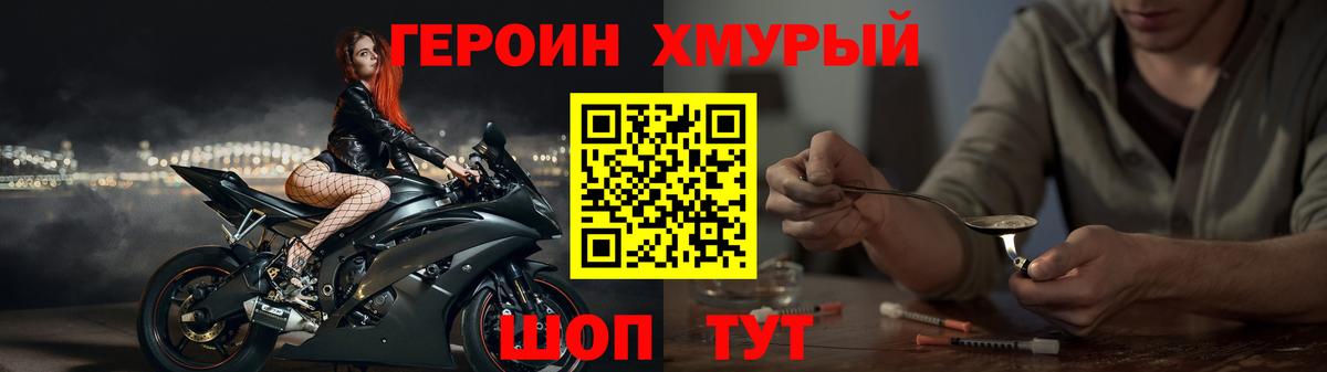 ГЕРОИН  Вход с VPN  Лениногорск  Героин Афган 
