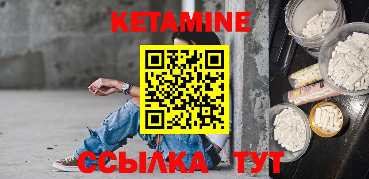 shop телеграм  Вход с VPN  Лениногорск  Кетамин ketamine 