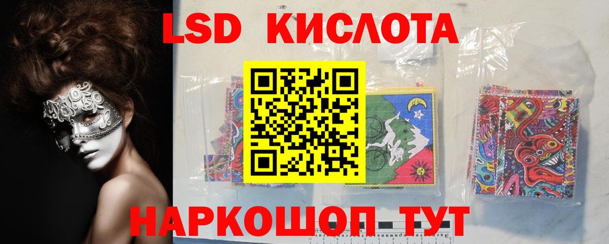 ЛСД экстази кислота  Вход с VPN  Лениногорск  ЛСД экстази ecstasy 
