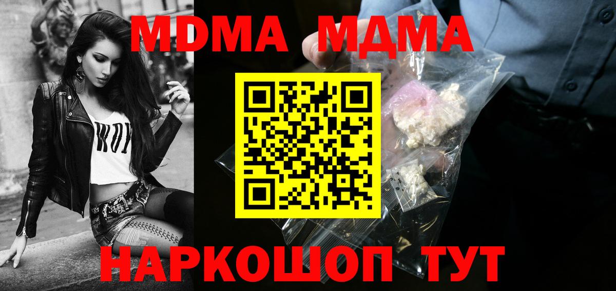 MDMA  МДМА VHQ  MDMA Molly  Вход с VPN  Лениногорск 