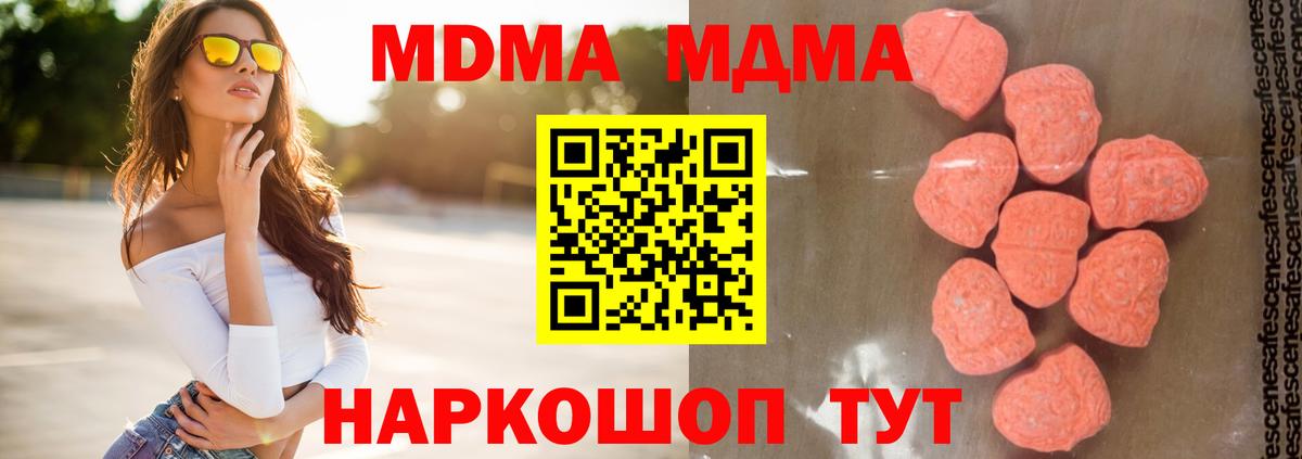 МДМА crystal Лениногорск