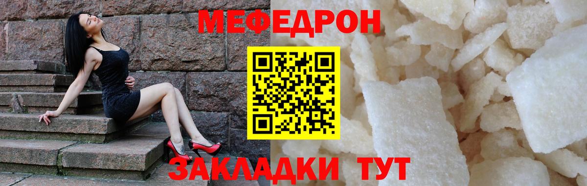 МЯУ-МЯУ  Вход с VPN  цены   Мефедрон кристаллы  МЯУ-МЯУ 4 MMC  Лениногорск 