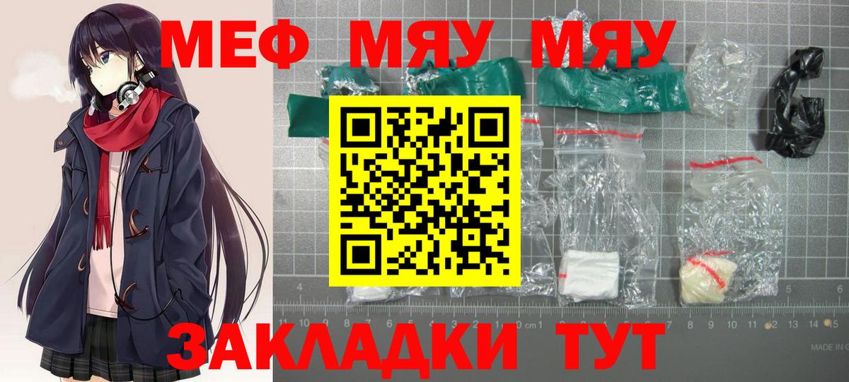 Мефедрон мука Лениногорск