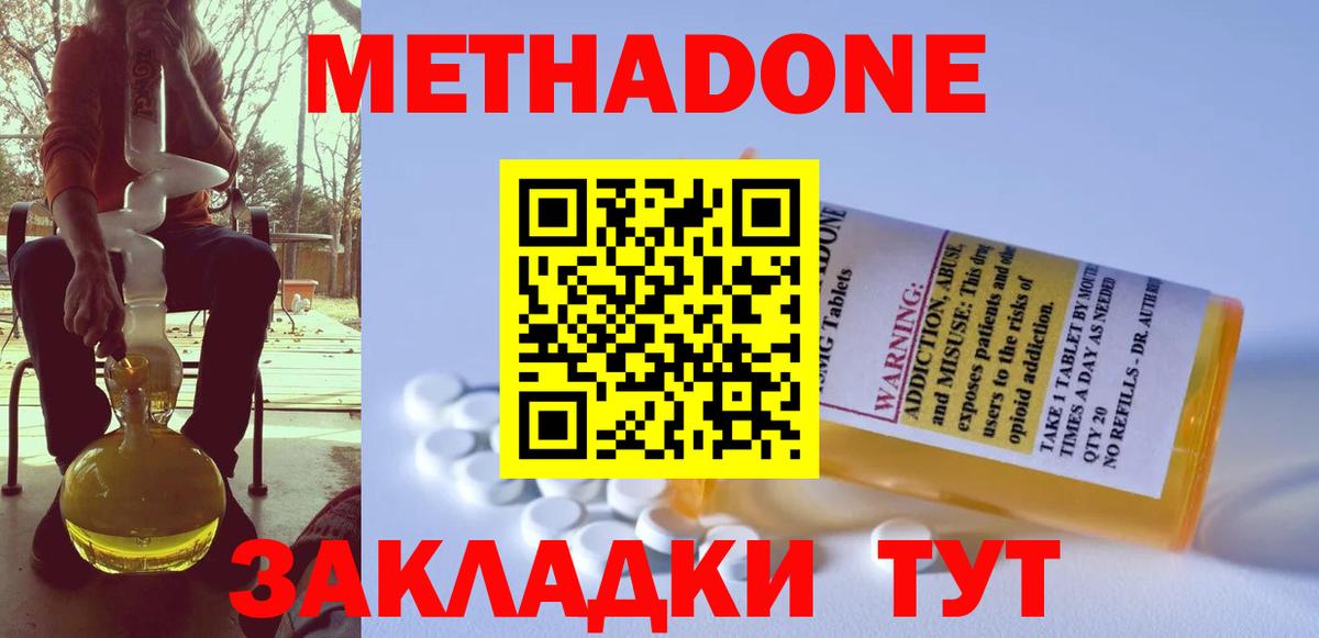 Метадон мёд  Вход с VPN  Лениногорск  МЕТАДОН кристалл 