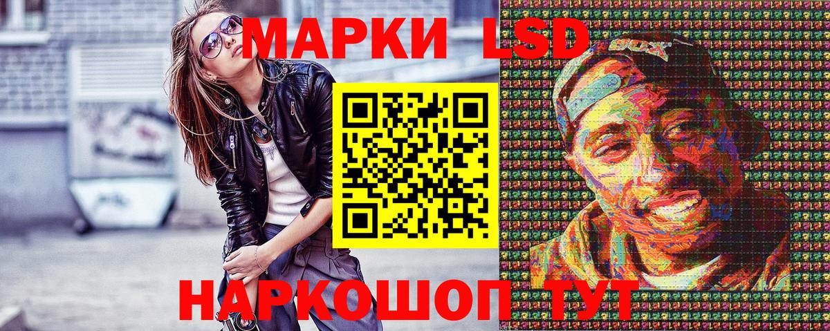 Наркотические марки  Наркотические марки 1,8мг  Вход с VPN  Лениногорск 