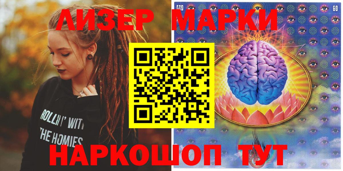 Марки 25I-NBOMe 1500мкг Лениногорск