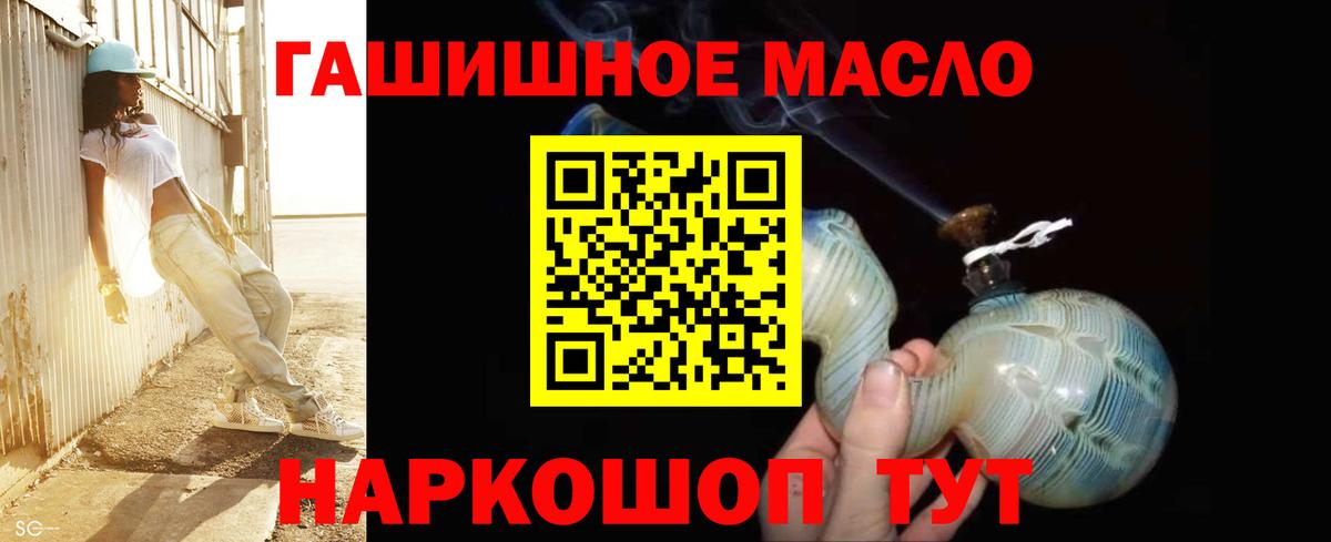 магазин  наркотиков  ТГК вейп  Вход с VPN  Лениногорск  Дистиллят ТГК вейп 
